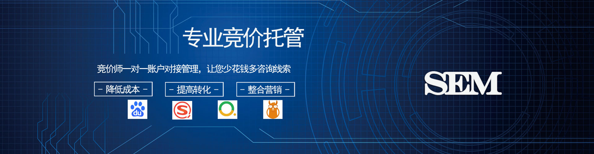 扎赉特旗sem怎么做