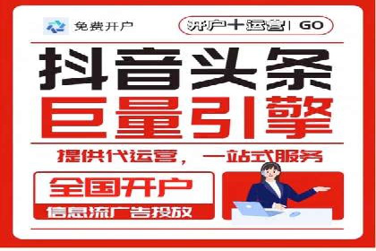 传统企业转型信息流广告的突破与成功